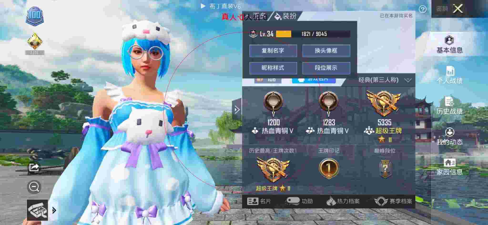 和平精英透视自瞄 - 和平精英吃鸡永久套装辅助预览图